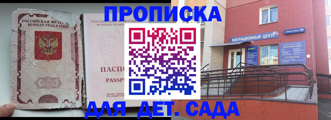 где прописаться в Торжоке